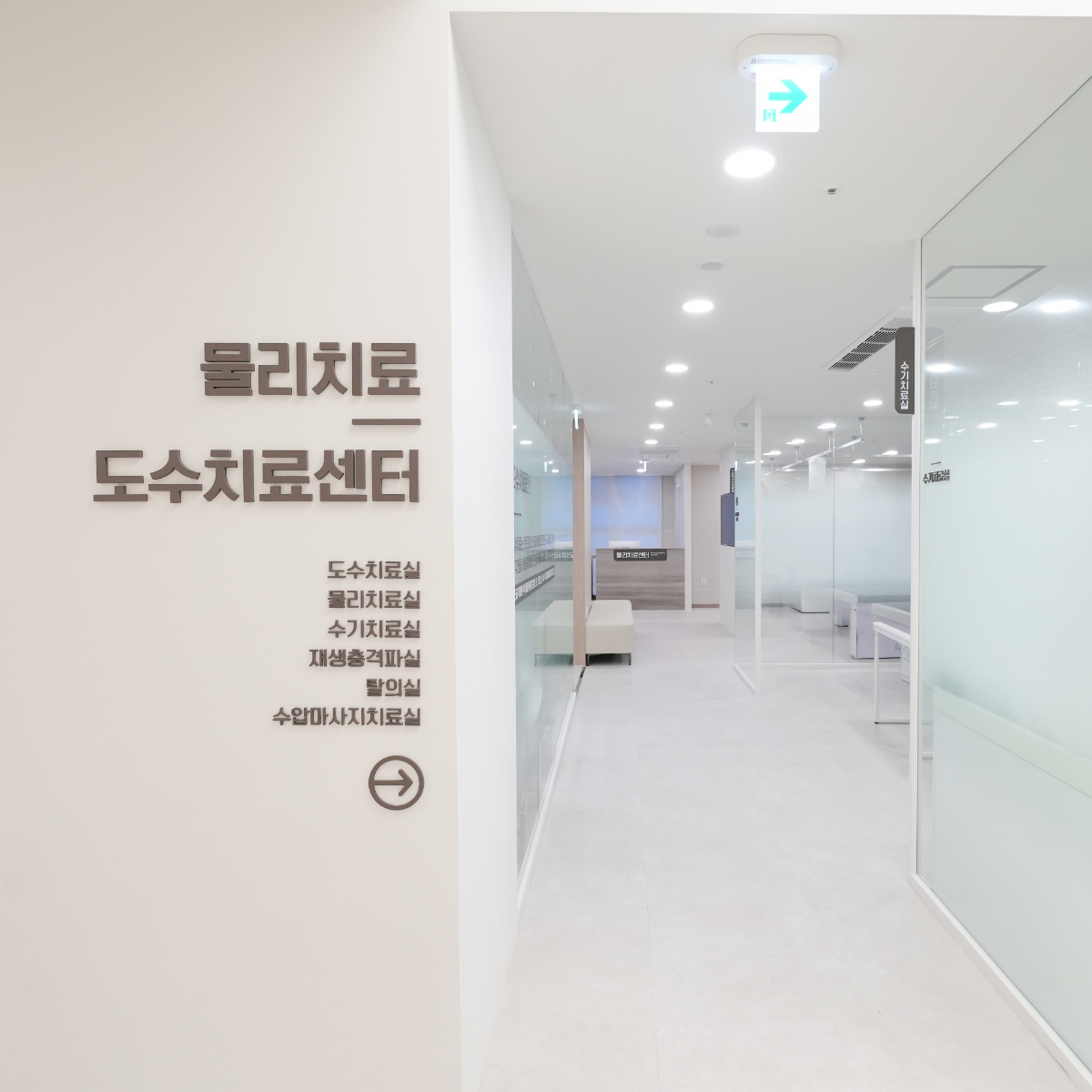 재활 이야기